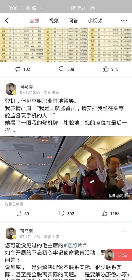 方舟子、司马南最近怎么不出来了？