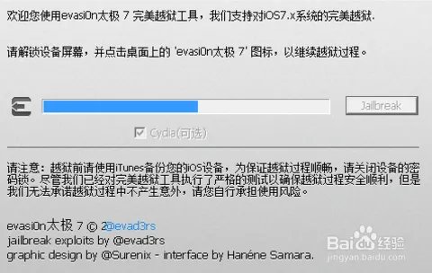 iOS7 beta3可以越狱吗？iOS7 beta3越狱教程
