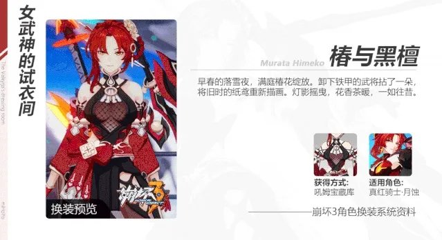 来为姬子老师庆生吧 《崩坏3》无量塔姬子生日派对活动开启