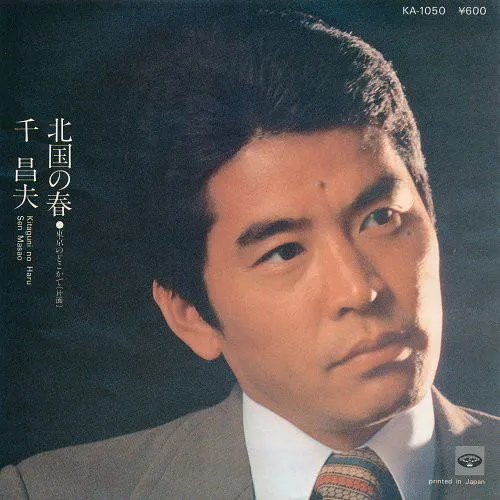 哪位大神有林玉英—.北国之春 mp3音乐百度云网盘资源