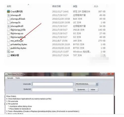 myeclipse 10 需要注册码怎么办