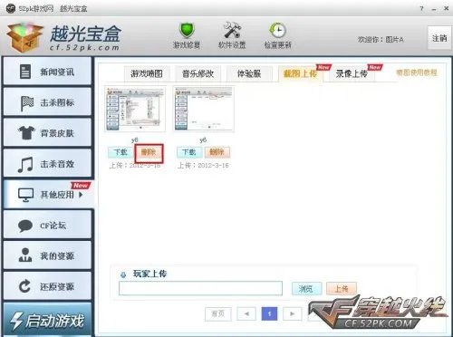越光宝盒2.2版 版本新功能介绍