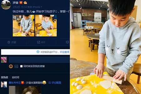 沙溢再晒熊孩子儿子超可爱 鱼儿包饺子小手胖嘟嘟