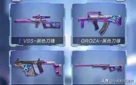 《和平精英》你对SS7赛季的手册有什么看法吗?