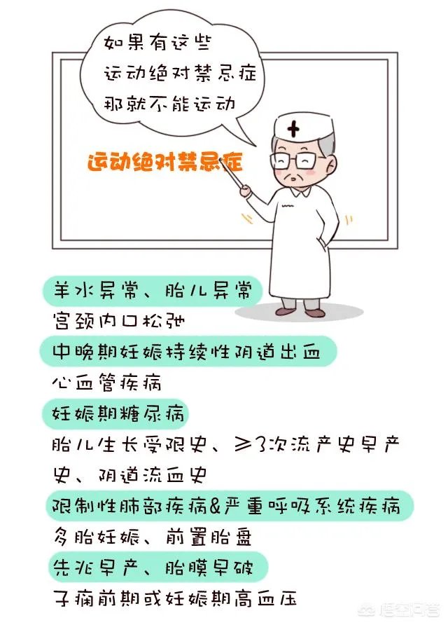 蒋勤勤挺大肚做高难度瑜伽动作吓坏网友,怀孕期间可以做瑜伽吗?