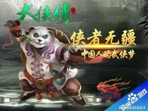 诚邀各路高手 百度手游《大侠传》即将封测