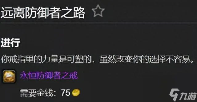 流沙之鳞声望戒指秘诀是什么 流沙之鳞声望奖励怎么获取  必看