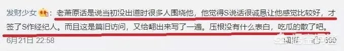 萧敬腾告白经纪人,你怎么看?