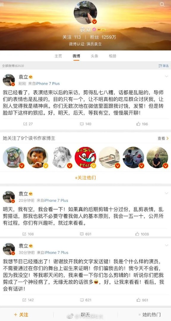 袁立爆料《演员的诞生》黑幕,演员被“淘汰”都是演的,你怎么看?