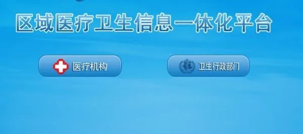 谷仓医疗信息平台入口