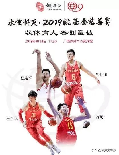 8月4日，姚基金慈善赛有直播吗？在备战男篮世界杯的关键阶段，办这样的比赛有必要吗？