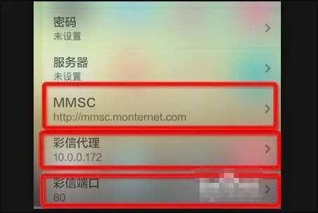 中国移动的cmwap怎样设置
