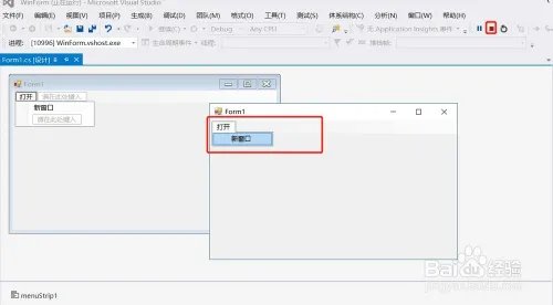 c#menustrip如何点击后出现winform窗体