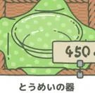 旅行青蛙道具说明和使用效果