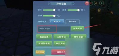 《创造与魔法》不过期的狮鹫礼包码汇总一览