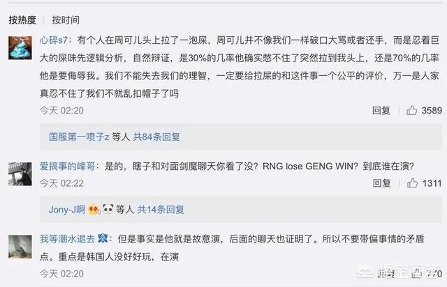 Uzi韩服晋级赛再被演,解说Joker却极力洗白演员,网友直接怒怼,你怎么看?