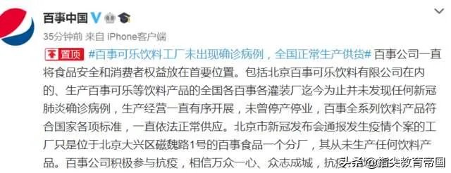 如何看待百事可乐公司出现新冠确诊病例,87人被隔离已停产停业?可能会带来多大范围的影响?