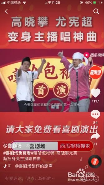 抖音喜剧场怎么观看?