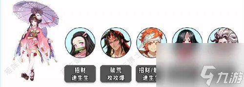 阴阳师山兔竞速前百阵容推荐2021
