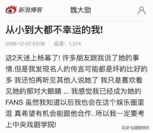 魏大勋和杨幂是开始了还是已经结束了?