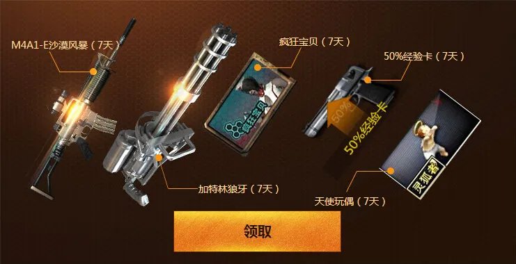 新年增兵计划 新手大礼包价值888