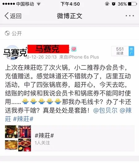 黄磊孟非合开的火锅店开张了,网友大呼价高离谱,你在就餐的时候会因为明星效应而选择他们开的餐馆吗?