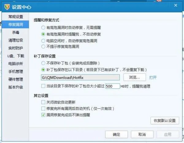 win7系统补丁能备份吗吗?在哪个文件夹???