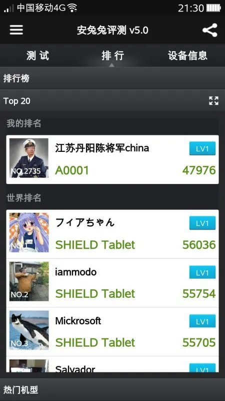小米3安兔兔跑分接近43000算高吗?安卓运行环境只有2000左右正常吗?怎样跑到43500