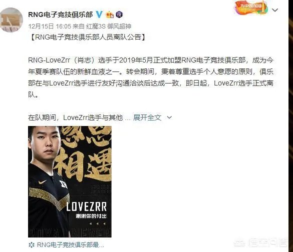 JKL再爆猛料!加盟RNG把小虎挤成上单,Uzi变成中单,狼行直接退役,你怎么看?