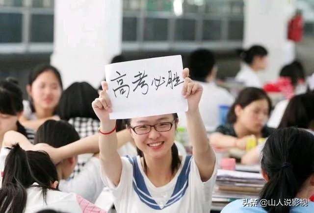 2020高考成绩开始放榜，考生们准备好了吗？还记得查完分数你的心情吗？
