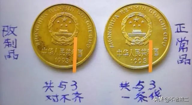 梅花五角硬币中，最值钱的一枚是什么？