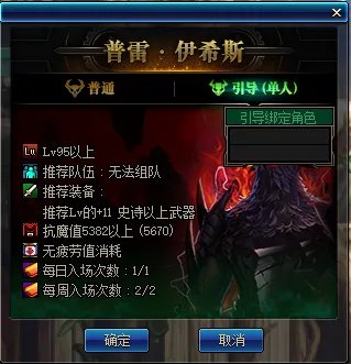 《DNF》决战魔界风云更新内容一览
