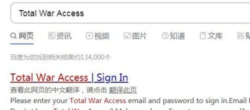Total War Access怎么关联Epic