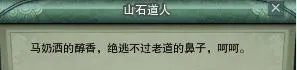 剑网3明教永久波斯猫 前置隐藏任务全攻略