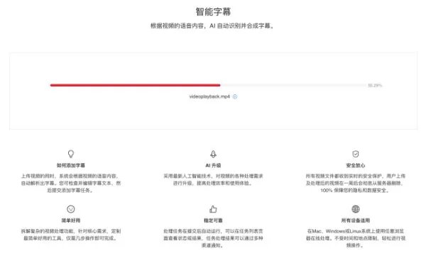 视频转文字