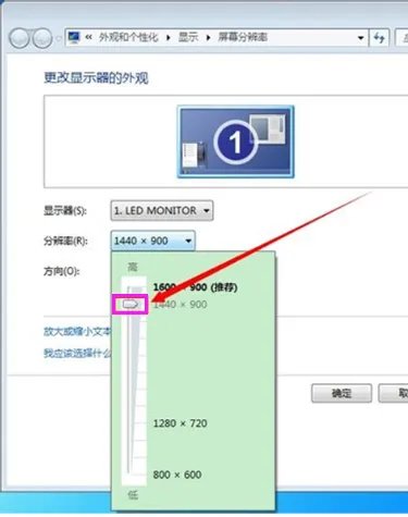 如何自定义设置屏幕分辨率?