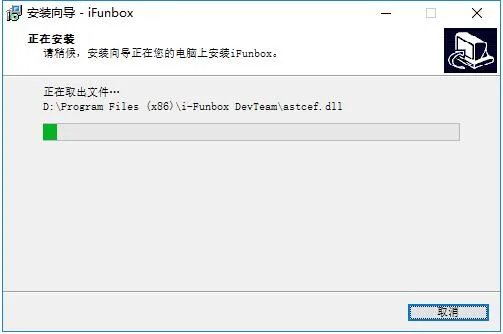 ifunbox中文版