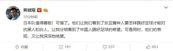 比利时对日本这场真的太好看了,日本就这么