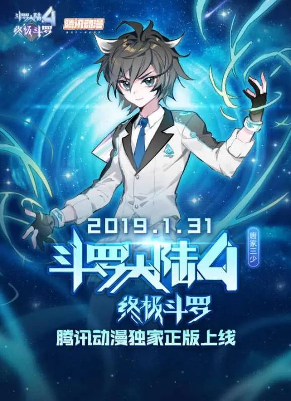 斗罗大陆第四部，终极斗罗12漫画版有什么精彩看点?