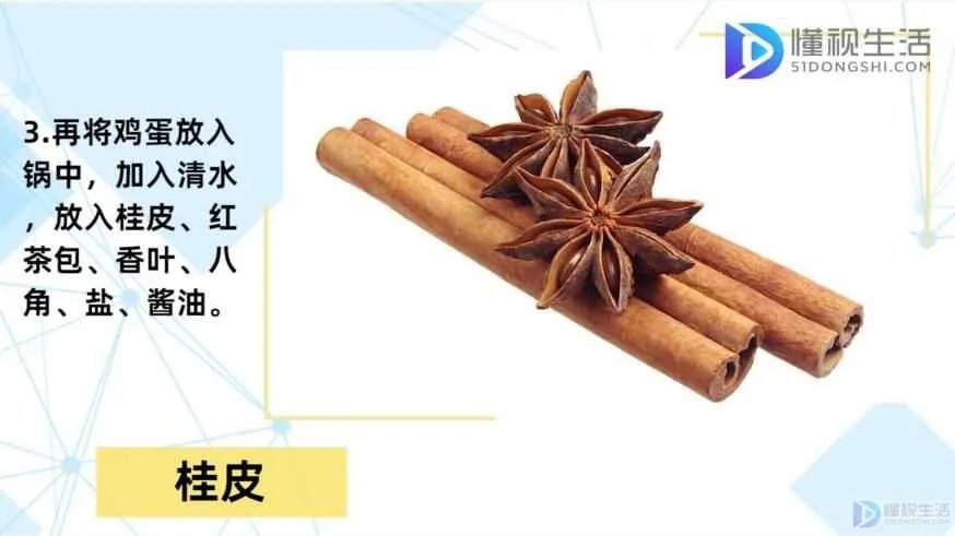 茶叶蛋最简单做法