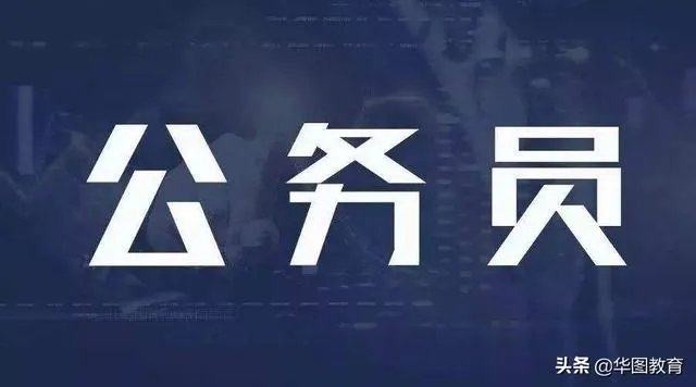 文职人员和公务员的区别?为什么好多人说文职人员是临时工?