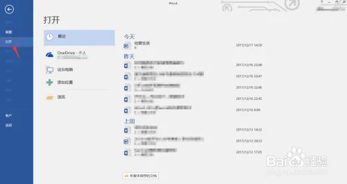 如何操作word 2006中的“请告诉我”功能