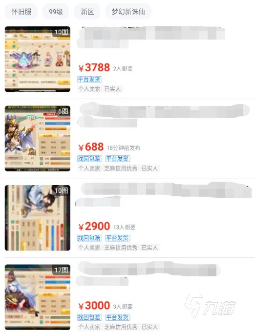 梦幻诛仙卖号平台用什么适合 梦幻诛仙的卖号平台推荐