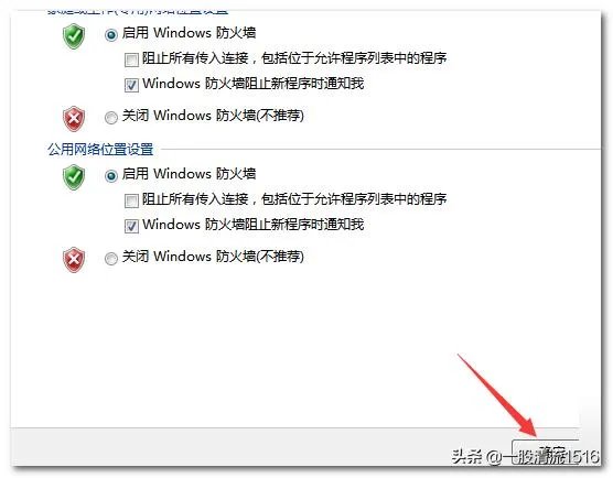 windows防火墙作用?