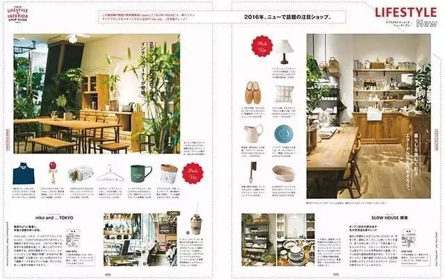 Hanako|家居美学的充电站:来10家东京杂货店逛一逛