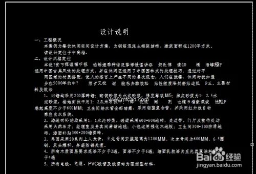 建筑金属复合板外墙设计的过程