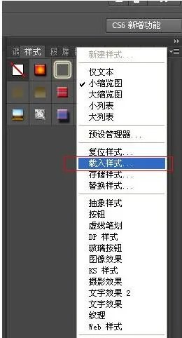 PS下载的样式怎么用。
