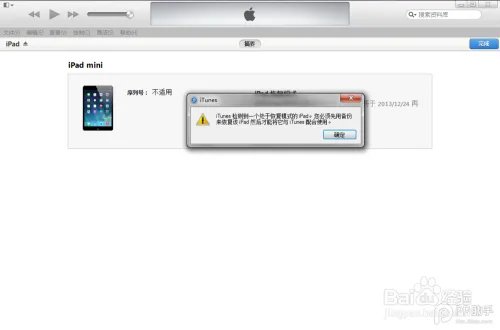 iOS8正式版固件下载及更新升级教程