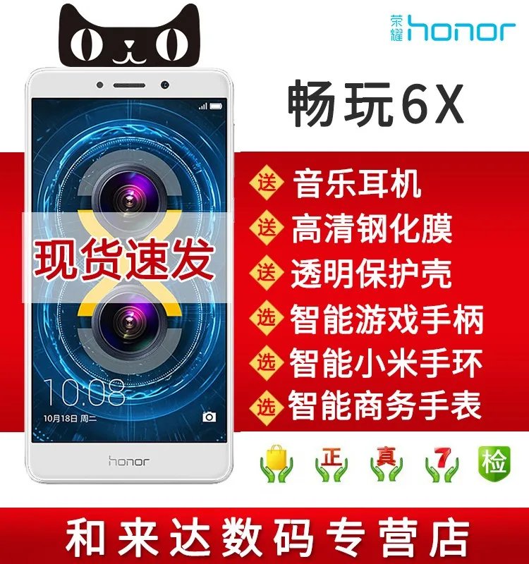 鑽h€€鐣呯帺6X鏅鸿兘鎵嬫満锛�4GB RAM+64GB ROM 澶╂捣钃� 鍙屽崱鍙屽緟锛� 浜笢1258鍏�