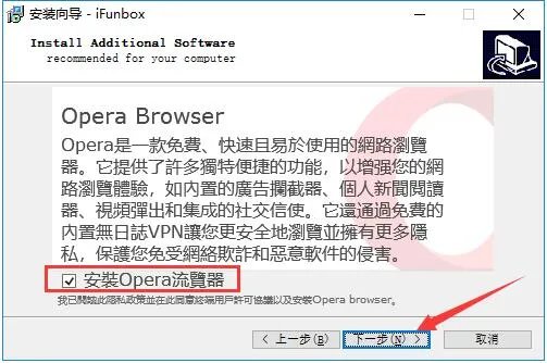 ifunbox中文版
